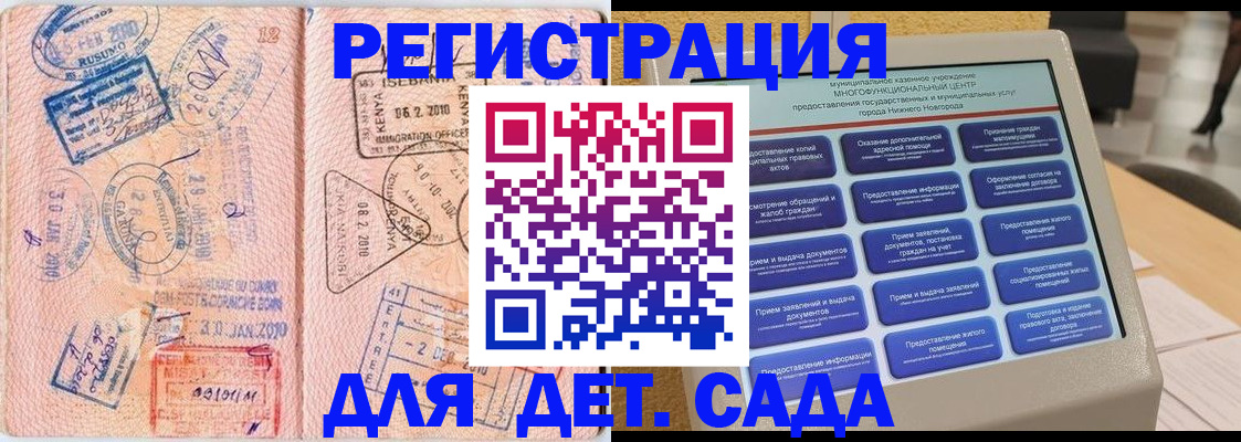 регистрация для школы в Перми