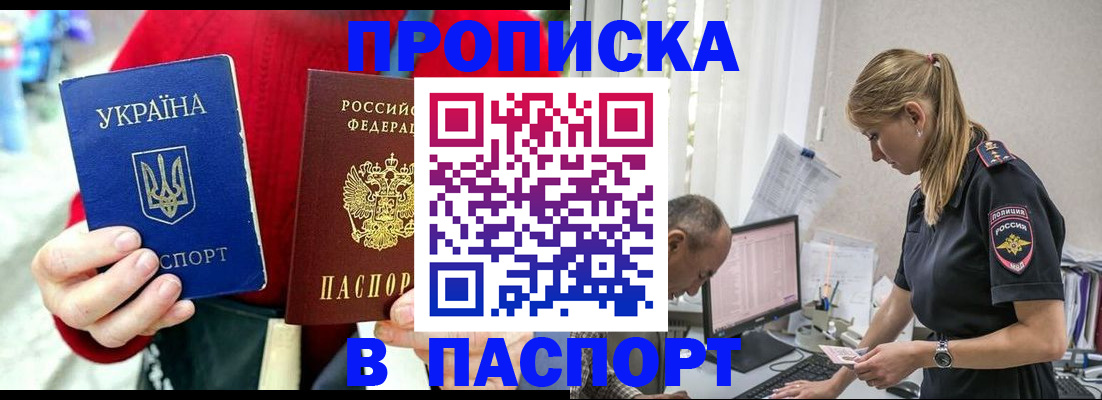 временная регистрация гарантия в Перми