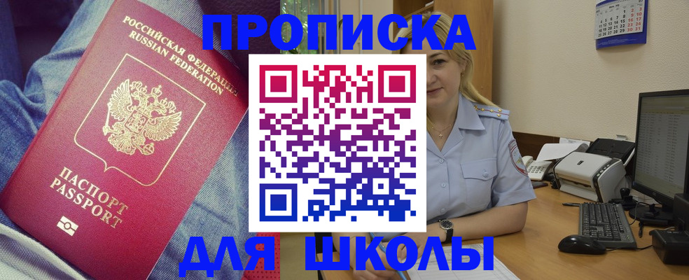прописка 2025 в Перми