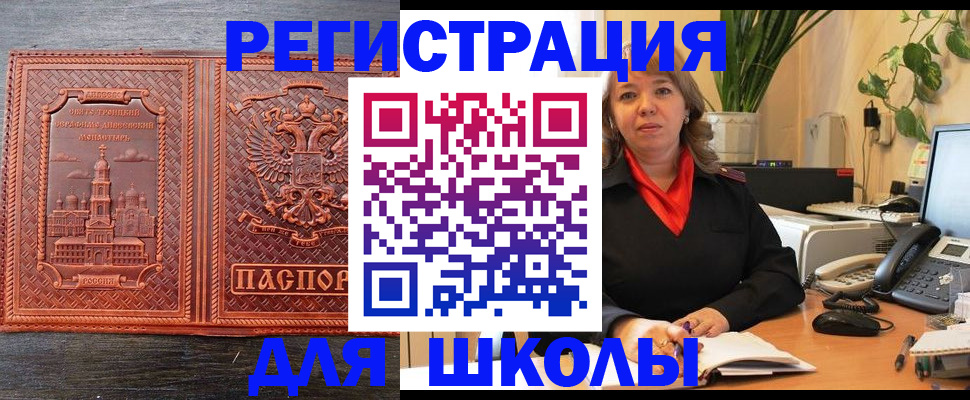 временная регистрация собственник в Перми
