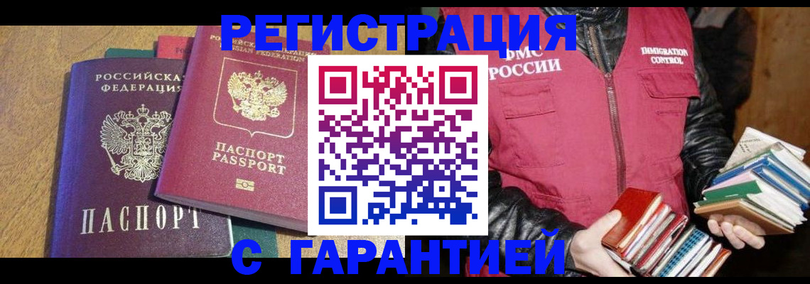 прописка для кредита в Перми