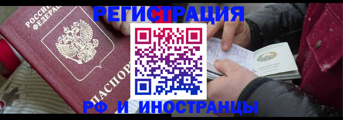 прописка для работы в Перми