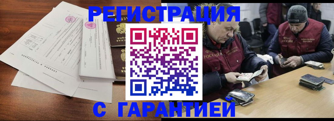 прописка от собственника в Перми
